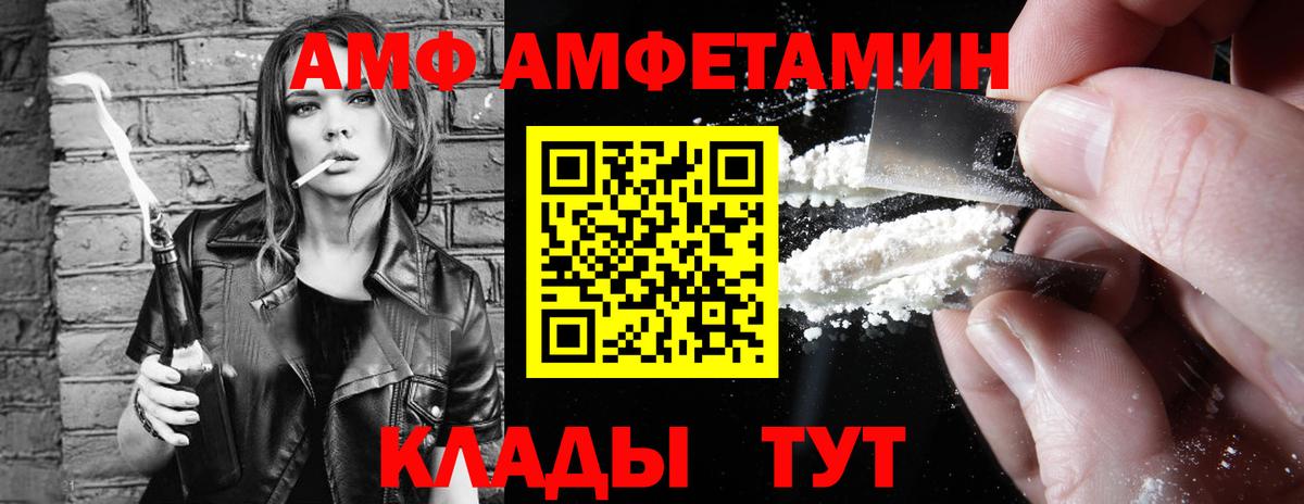 АМФЕТАМИН  Amphetamine 98%  АМФЕТАМИН  Кириши  Вход с VPN 