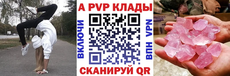 Альфа ПВП Crystall  маркетплейс Telegram  Кириши  купить  сайты 