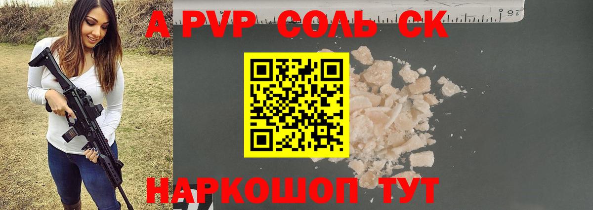 Alpha-PVP кристаллы Кириши