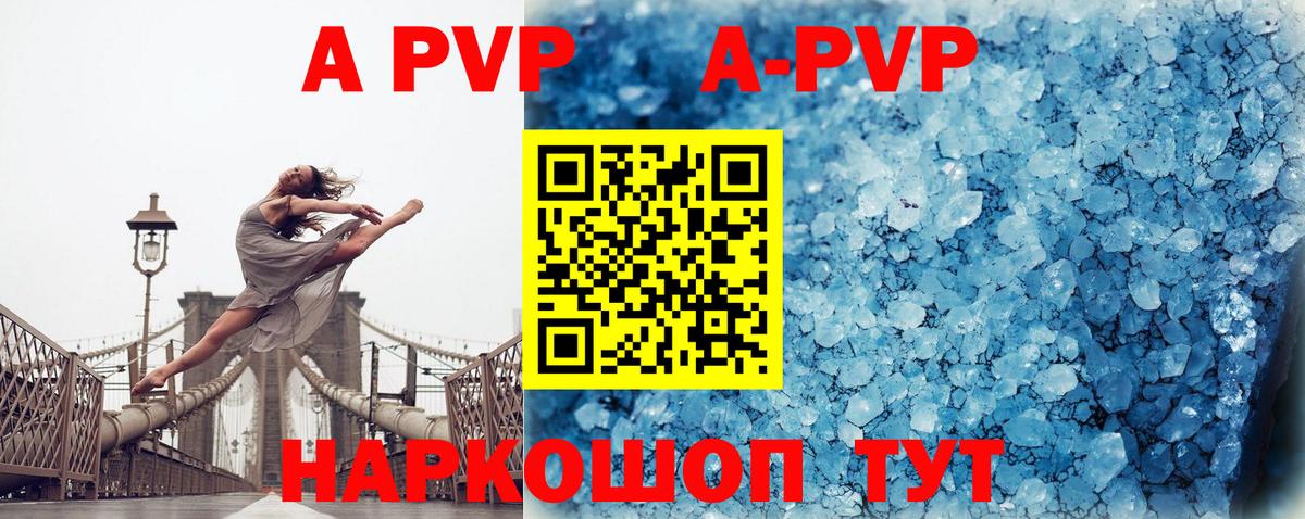 Alpha PVP  Вход с VPN  где можно купить наркотик  A-PVP кристаллы  Кириши 