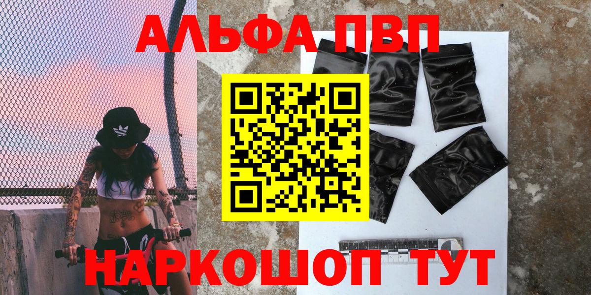 Alpha PVP VHQ  Кириши  А ПВП  А ПВП Crystall  APVP мука 