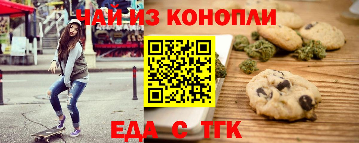 Canna-Cookies марихуана Кириши