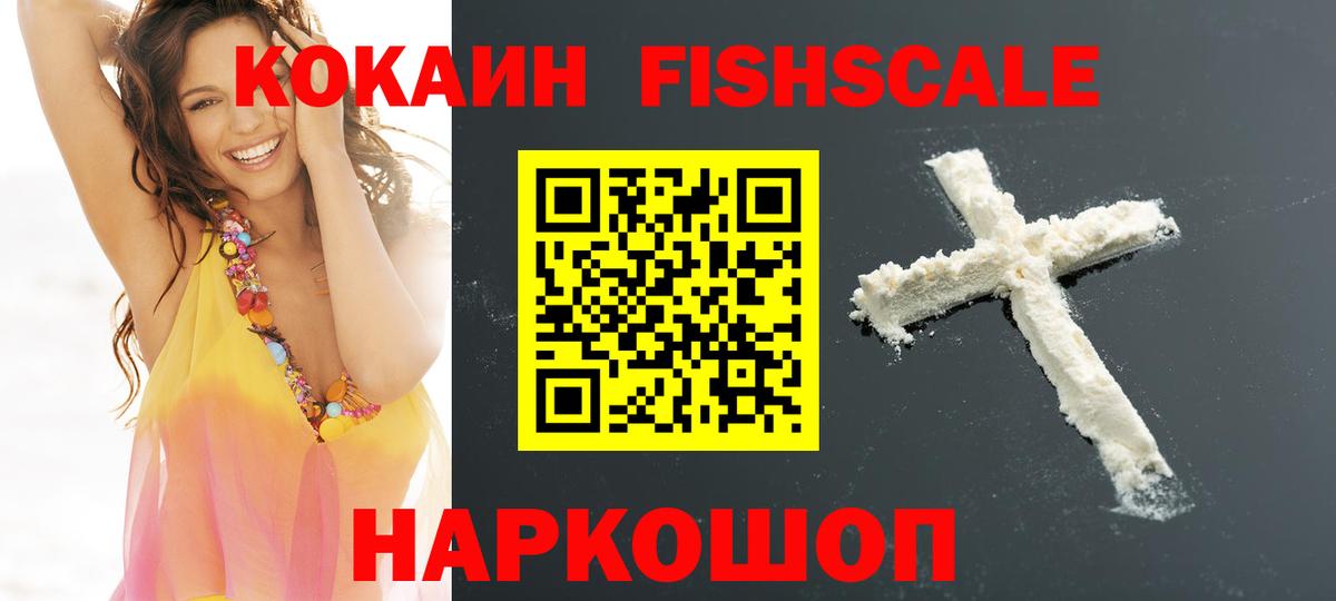 Cocaine Боливия  Кокаин  Кириши  Вход с VPN 