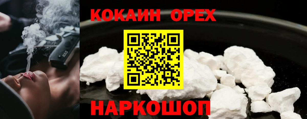 COCAIN Перу Кириши