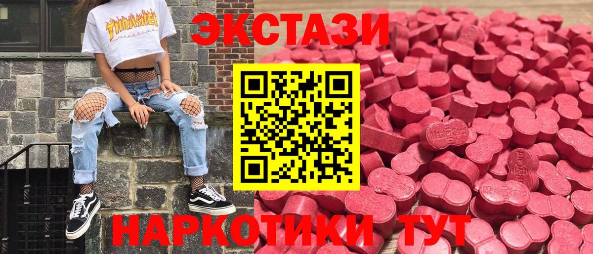 ЭКСТАЗИ 280 MDMA  Ecstasy DUBAI  Вход с VPN  Кириши 