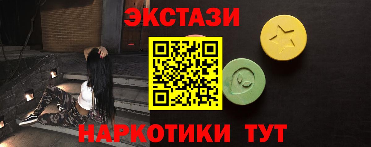 ЭКСТАЗИ TESLA  ЭКСТАЗИ  это наркотические препараты  Кириши 