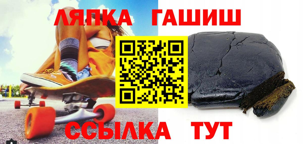 ГАШИШ Изолятор Кириши
