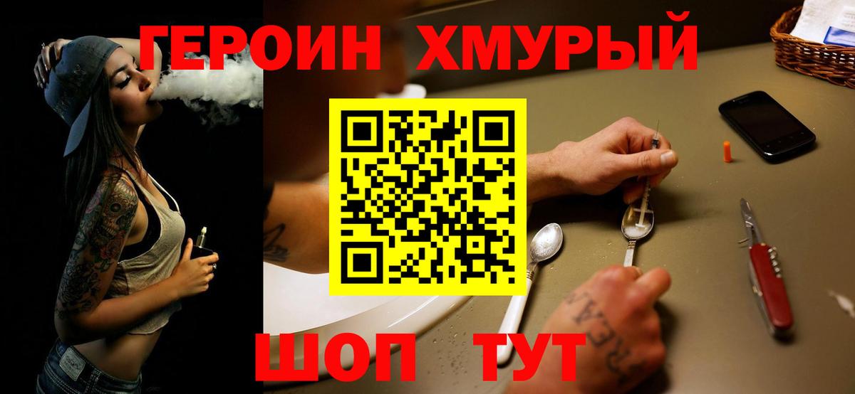 ГЕРОИН Афган Кириши