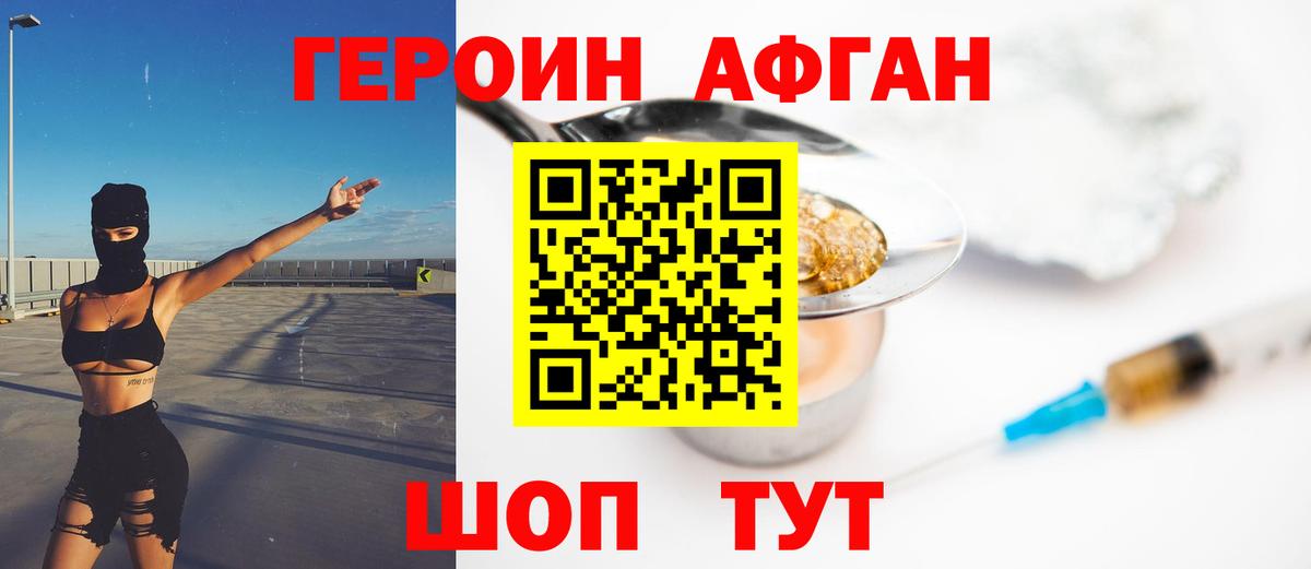 Героин герыч Кириши