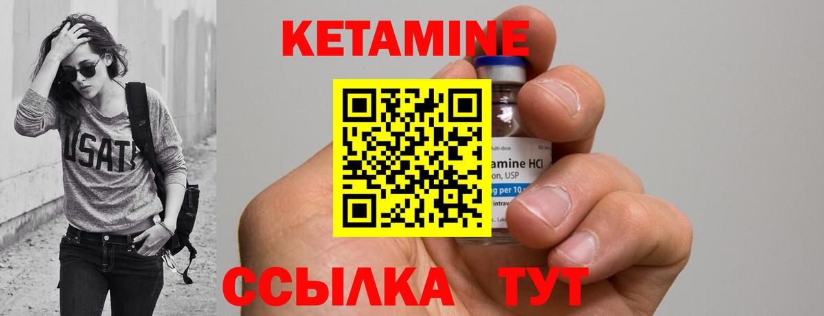 Кетамин ketamine  КЕТАМИН VHQ  Вход с VPN  Кириши 