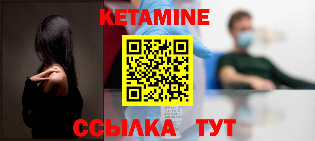 КЕТАМИН ketamine Кириши