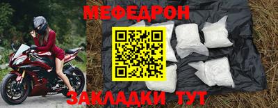мефедрон мука Волжск