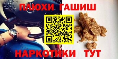 гашик Апшеронск