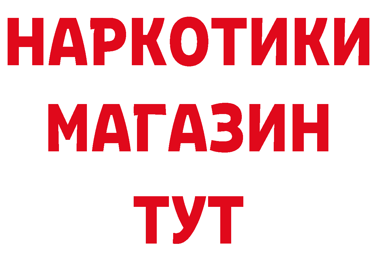 Бутират BDO 33% как войти площадка ссылка на мегу Кириши