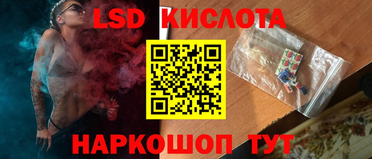 Лсд 25 экстази кислота  блэк спрут ССЫЛКА  Кириши  Вход с VPN 