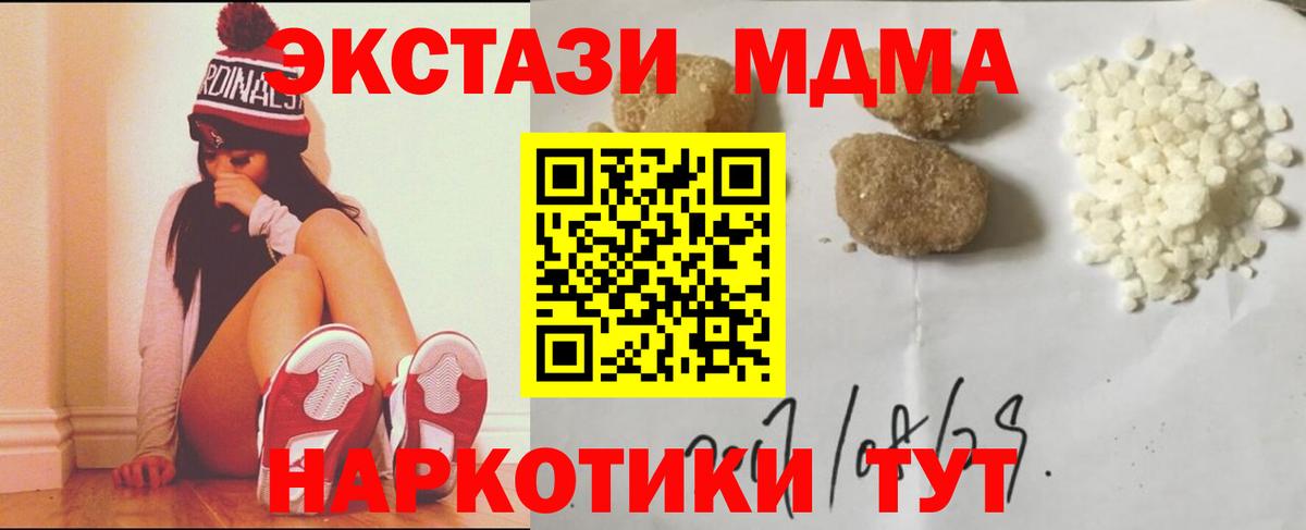 MDMA VHQ  Вход с VPN  МДМА  Кириши  МДМА crystal 
