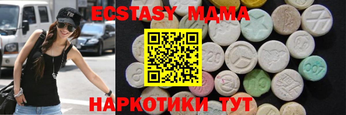 MDMA  МДМА кристаллы  Кириши  МДМА кристаллы 