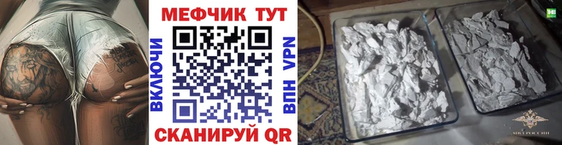 Меф кристаллы Кириши