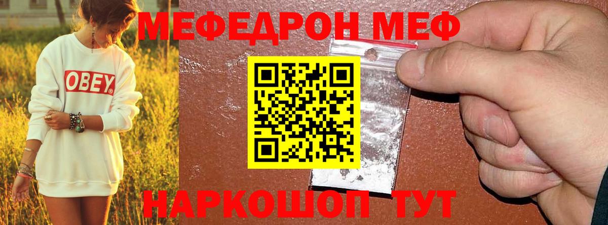 Меф кристаллы  Вход с VPN  МЯУ-МЯУ мука  Кириши 