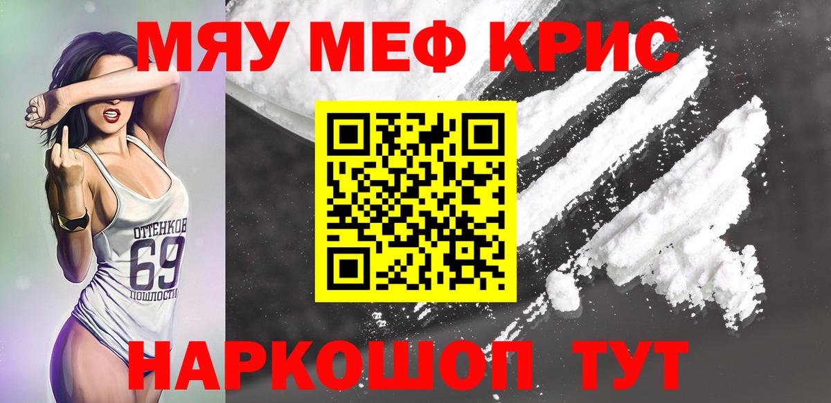 Мефедрон мука Кириши