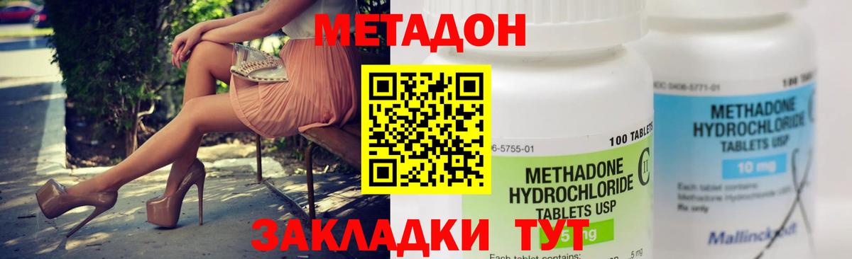 МЕТАДОН белоснежный  Метадон methadone  Кириши 