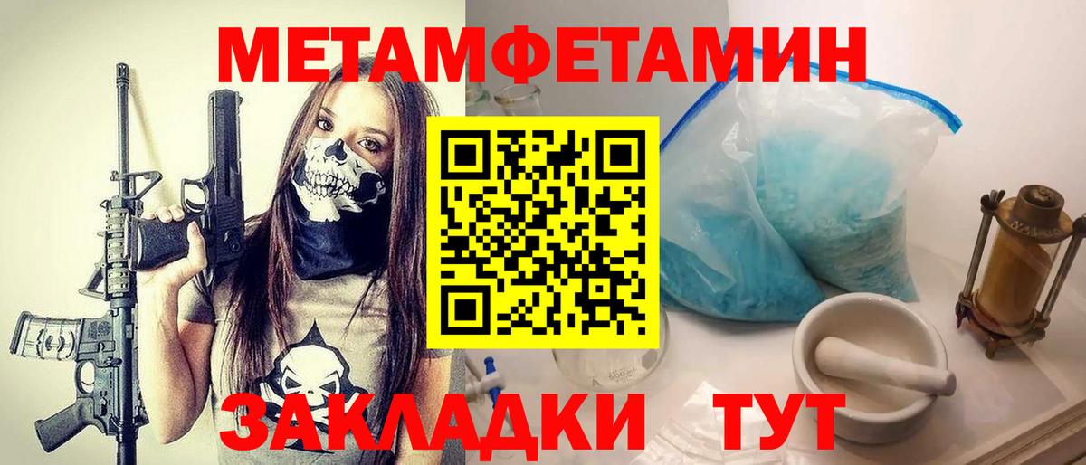 Метамфетамин пудра Кириши