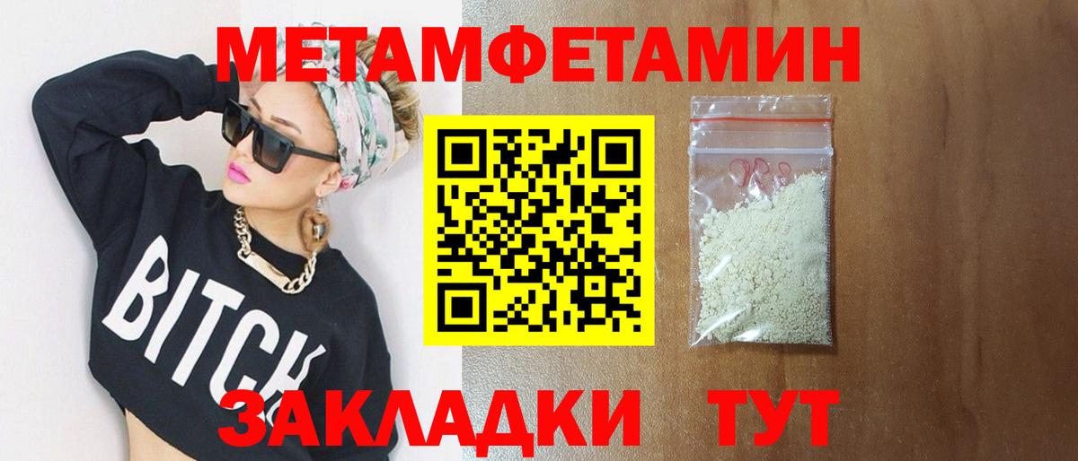 Метамфетамин винт  Кириши 